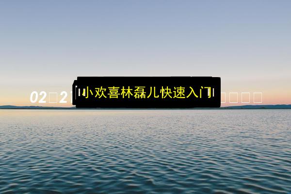 文章配图