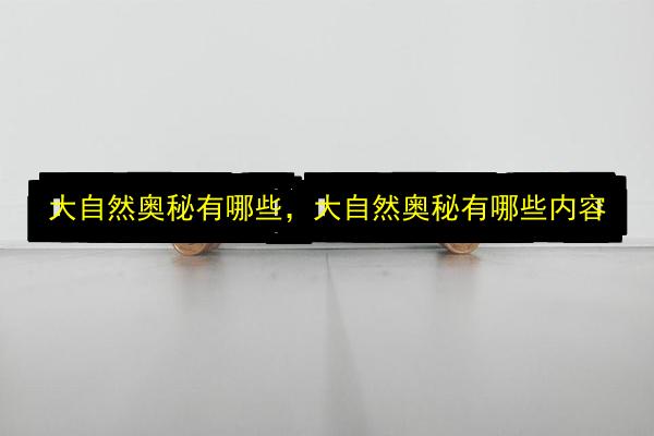 文章配图