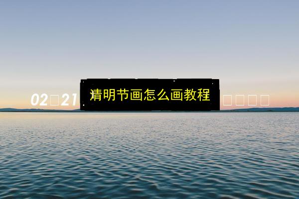 文章配图