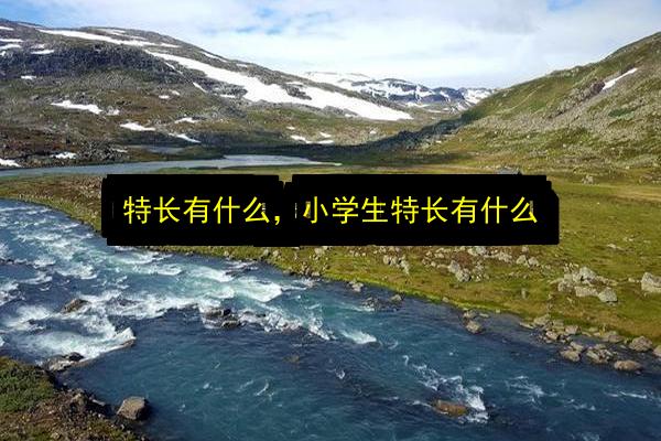文章配图