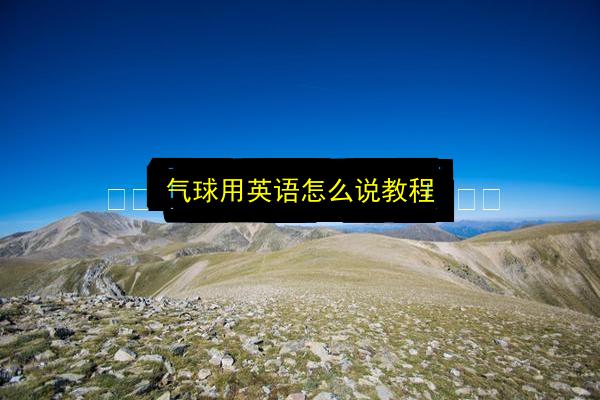 文章配图