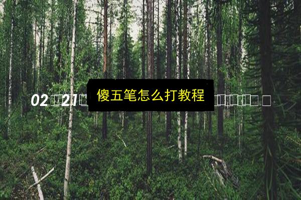 文章配图