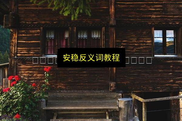 文章配图