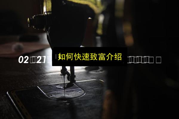 文章配图