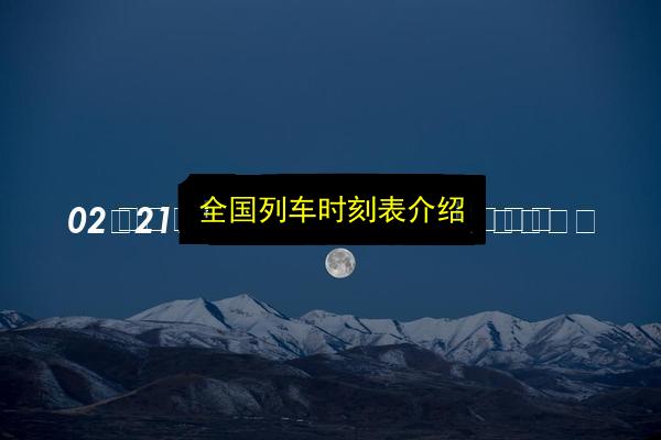 文章配图