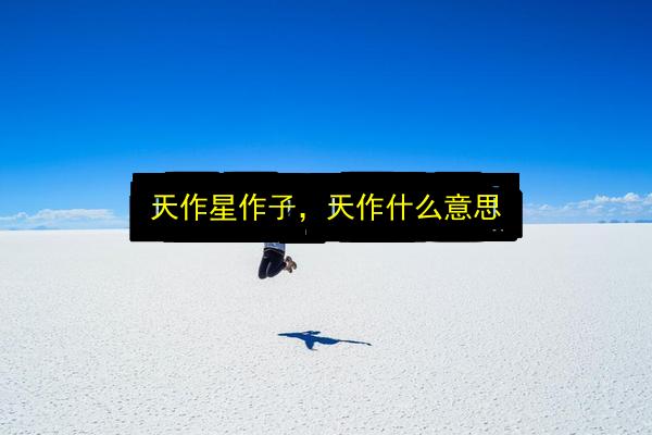 文章配图