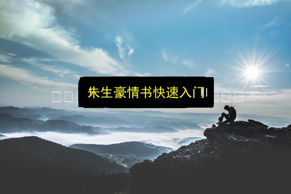 文章配图