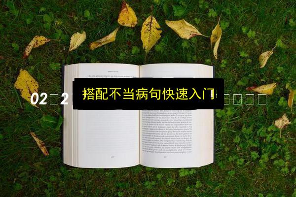文章配图