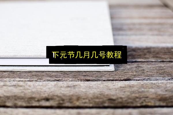 文章配图
