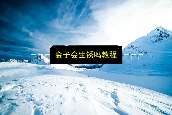 文章配图