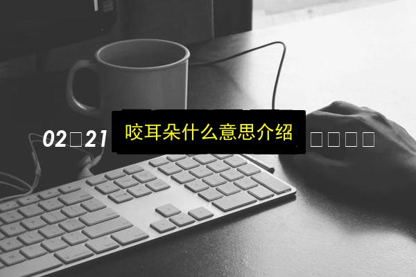 文章配图