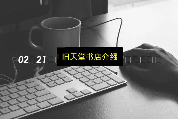 文章配图
