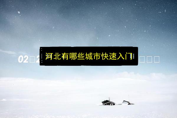文章配图