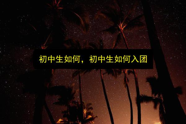 文章配图