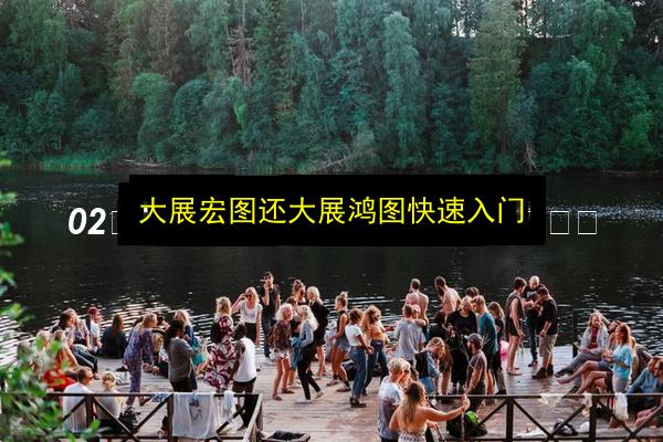 文章配图