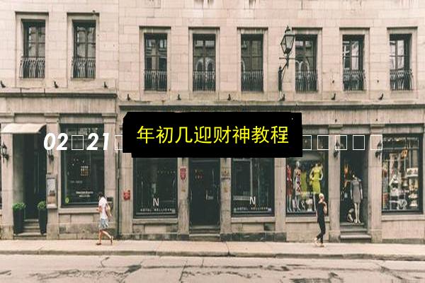 文章配图