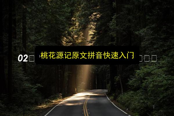 文章配图