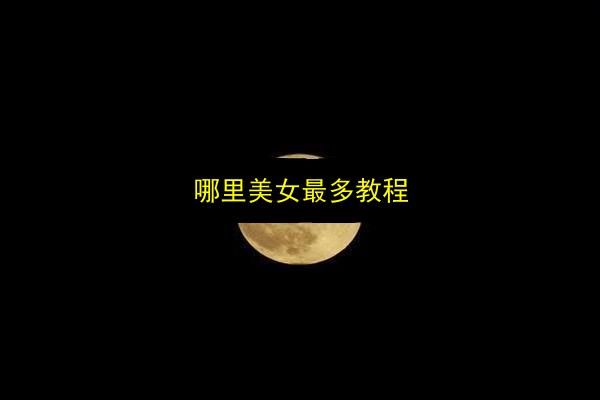 文章配图