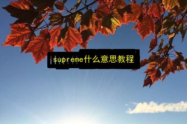 文章配图
