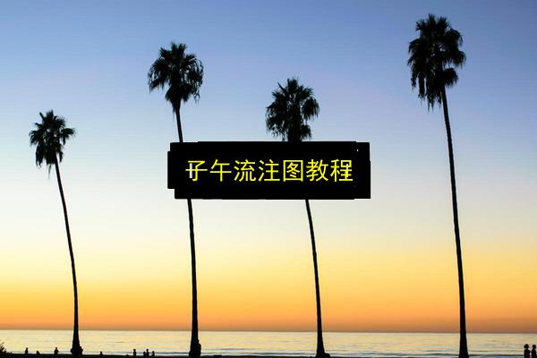 文章配图