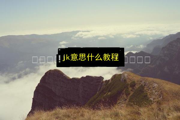 文章配图