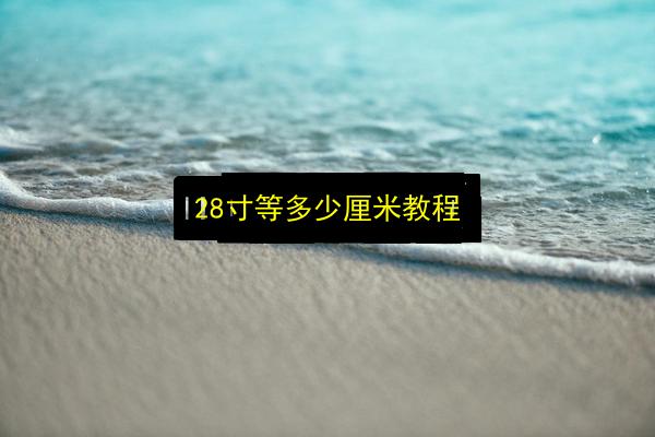 文章配图