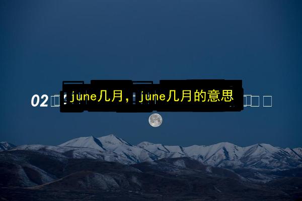 文章配图