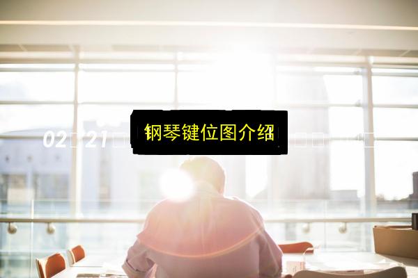 文章配图