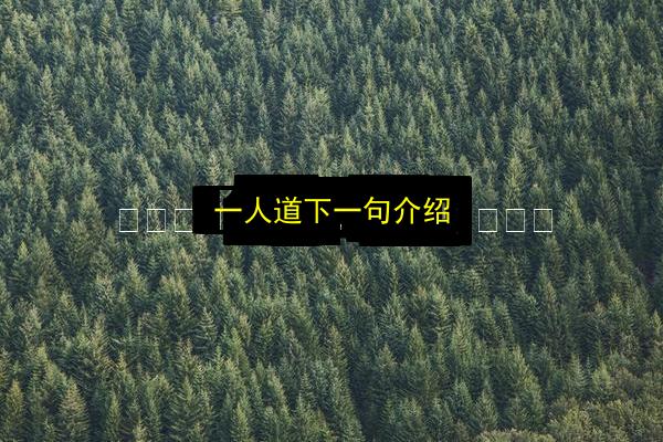 文章配图