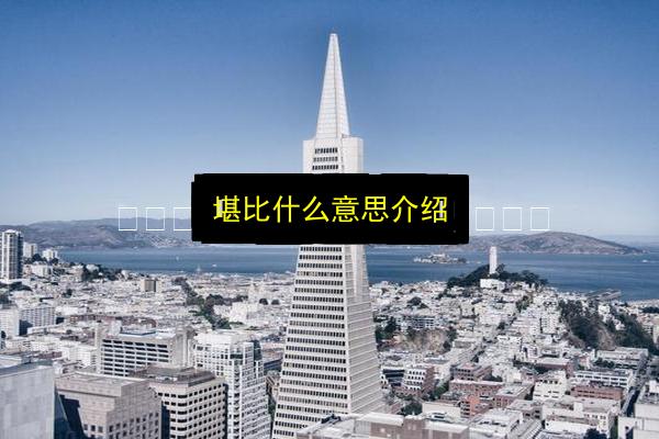 文章配图