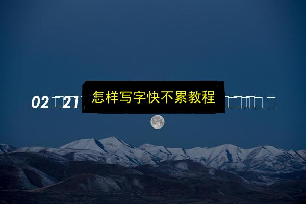 文章配图
