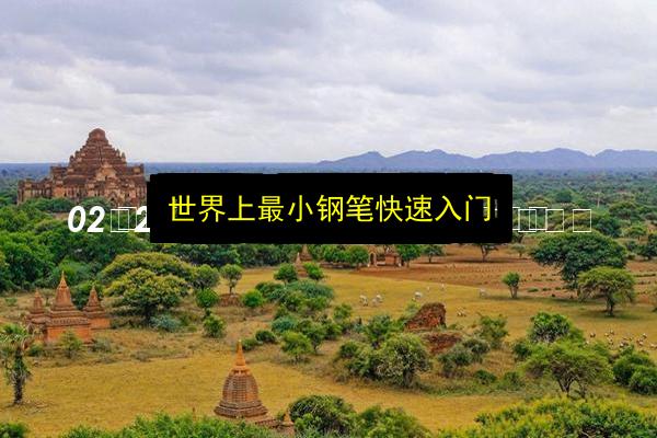 文章配图