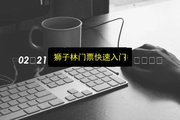 文章配图