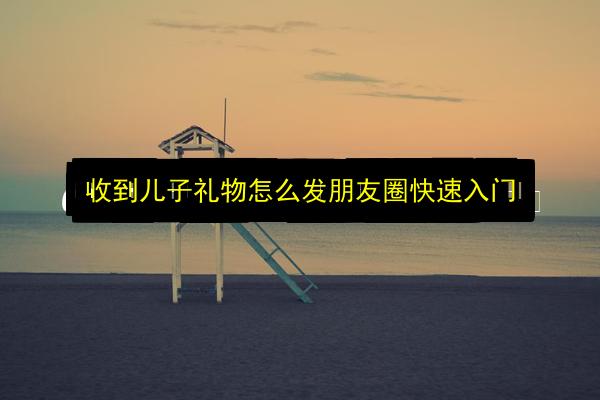文章配图