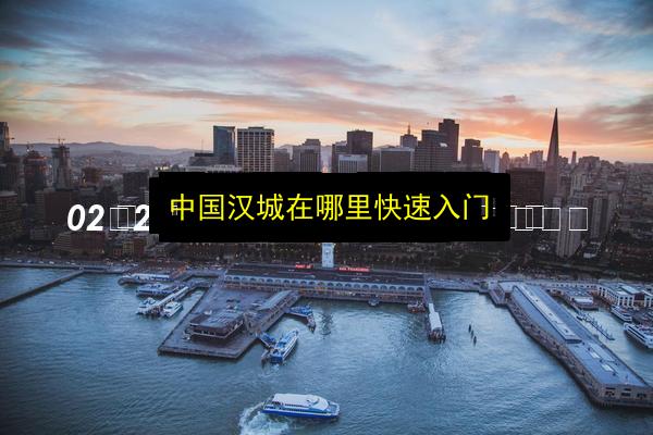 文章配图