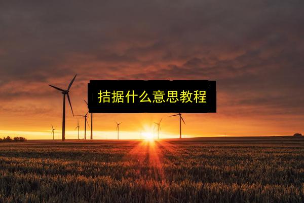 文章配图