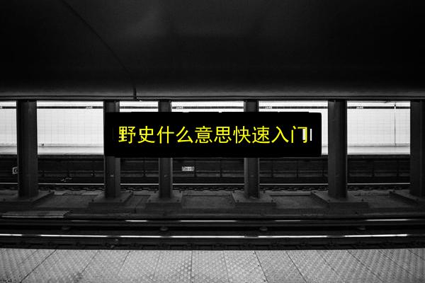文章配图