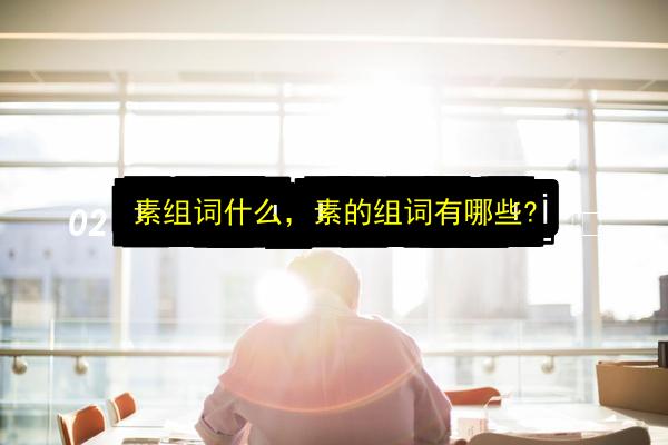 文章配图