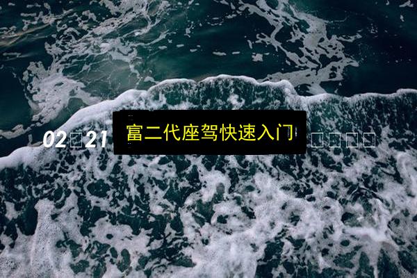 文章配图