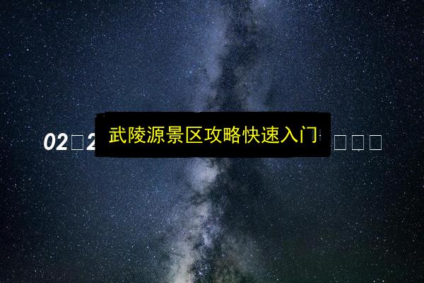 文章配图