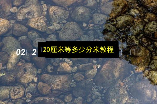 文章配图