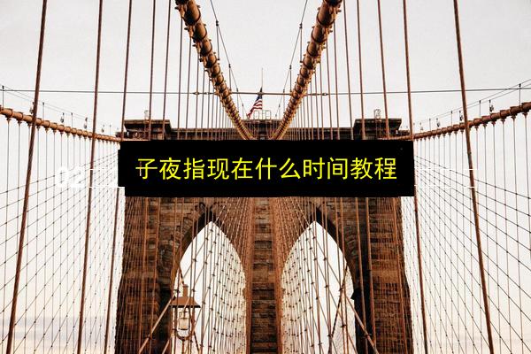 文章配图