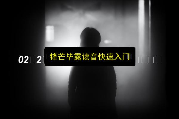 文章配图