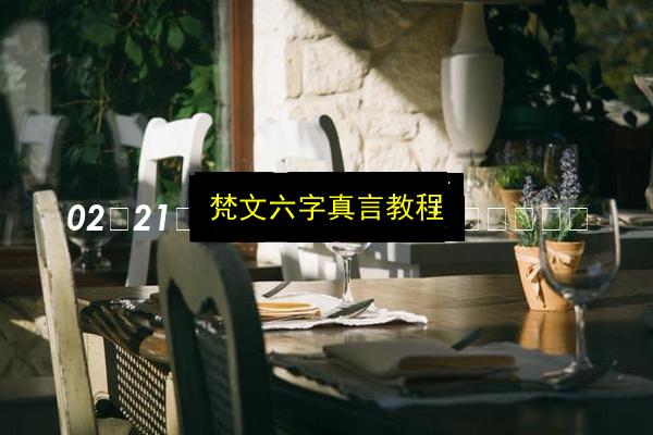 文章配图