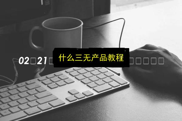 文章配图