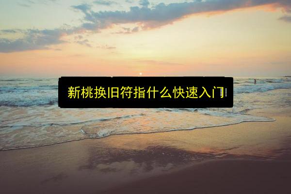 文章配图