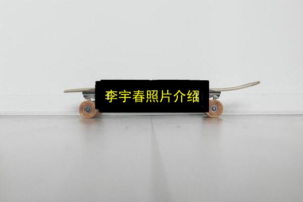文章配图