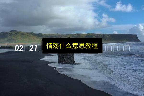 文章配图