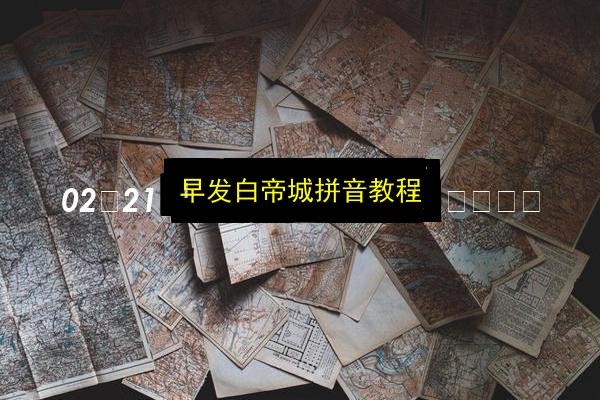 文章配图