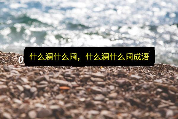 文章配图